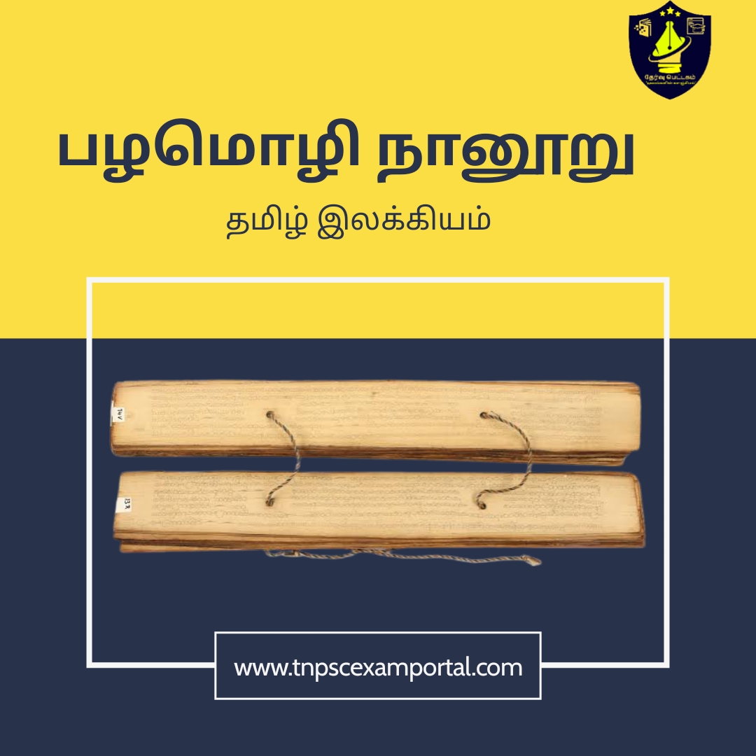 PAZHAMOZHI NAANOORU TNPSC POTHU TAMIL NOTES 2023: பழமொழி ...