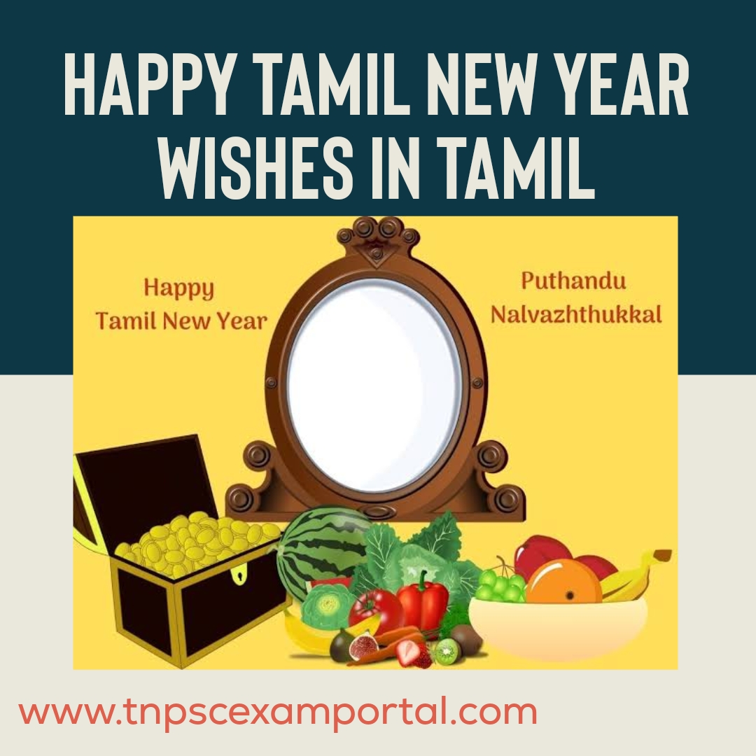 HAPPY TAMIL NEW YEAR WISHES IN TAMIL 5