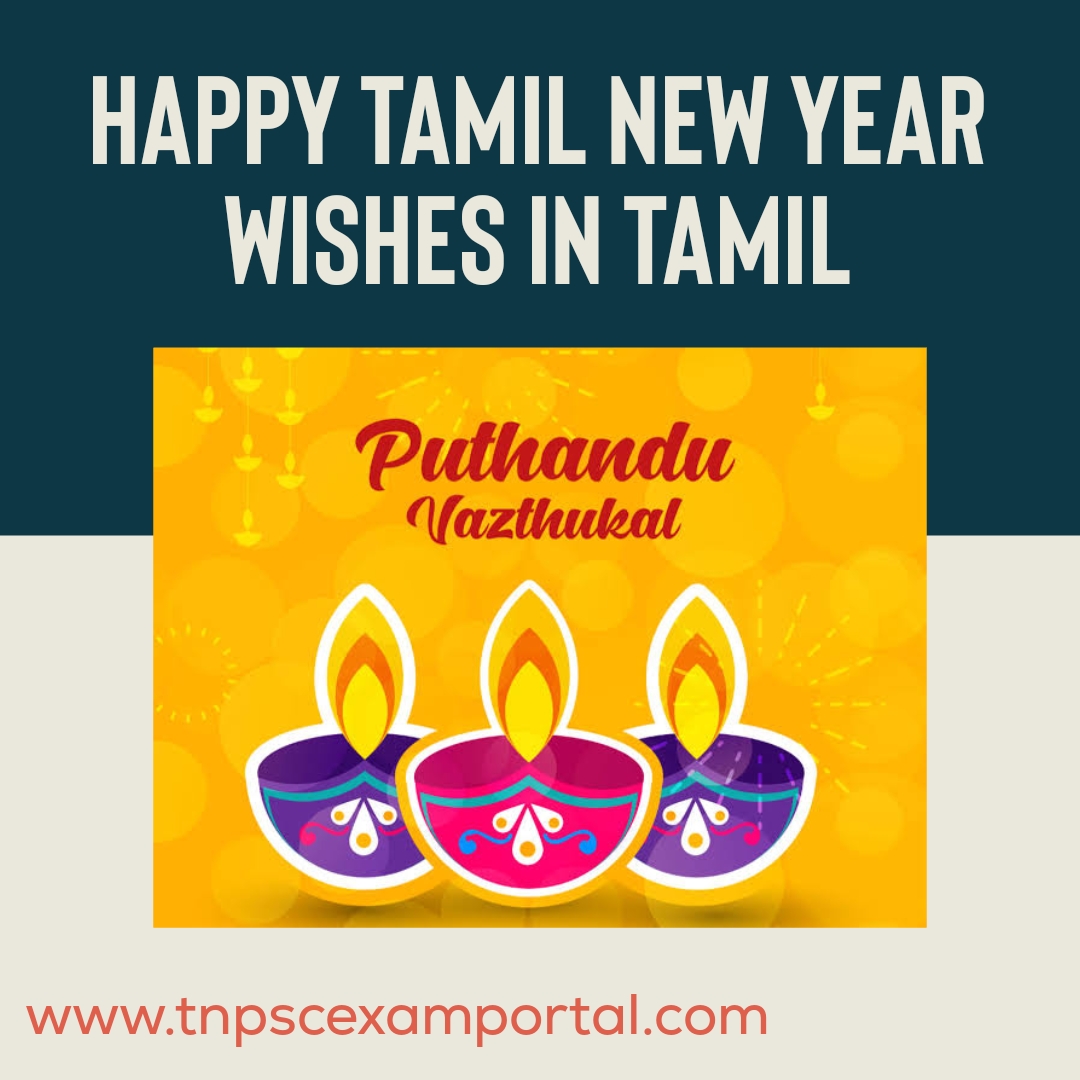 HAPPY TAMIL NEW YEAR WISHES IN TAMIL 2