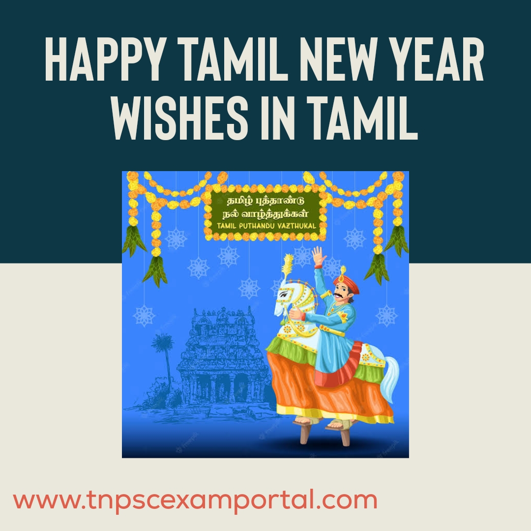 HAPPY TAMIL NEW YEAR WISHES IN TAMIL 2023: இனிய தமிழ் ...