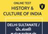 Delhi Sultanate tnpsc online test