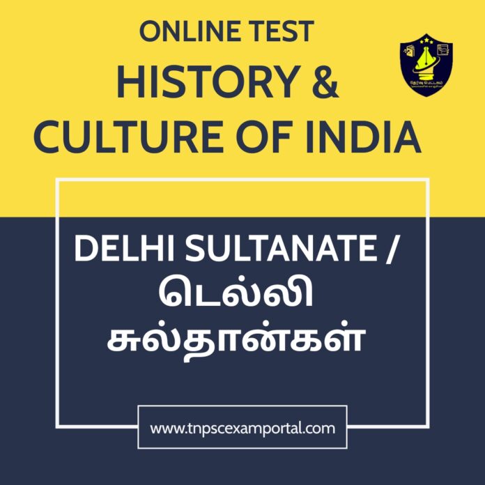 Delhi Sultanate tnpsc online test