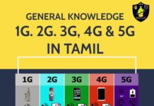 What is 1G,2G,3G,4G,5G in Tamil