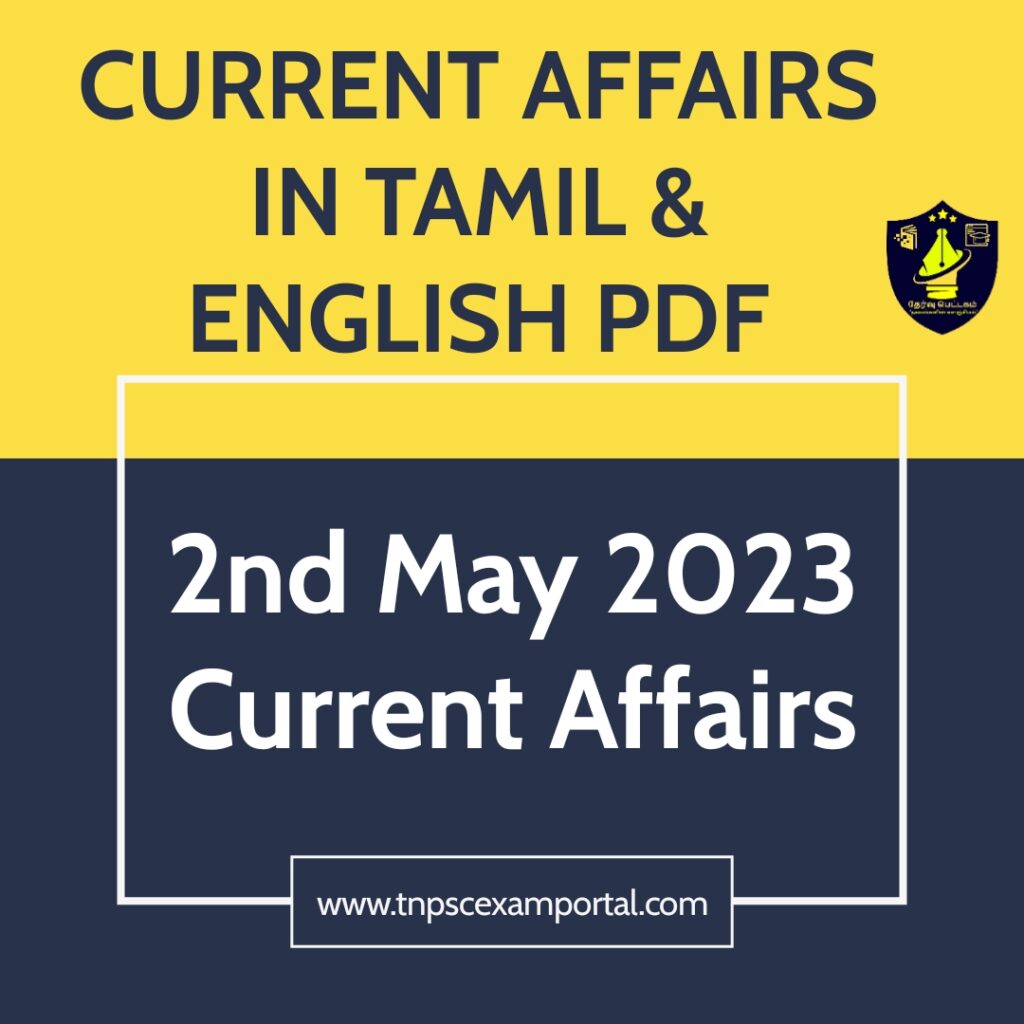 2nd May 2023 CURRENT AFFAIRS TNPSC EXAM PORTAL IN TAMIL & ENGLISH PDF