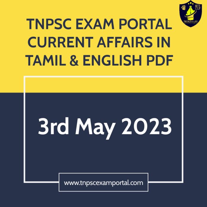 3rd May 2023 CURRENT AFFAIRS TNPSC EXAM PORTAL IN TAMIL & ENGLISH PDF