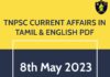 8th May 2023 CURRENT AFFAIRS TNPSC EXAM PORTAL IN TAMIL & ENGLISH PDF: