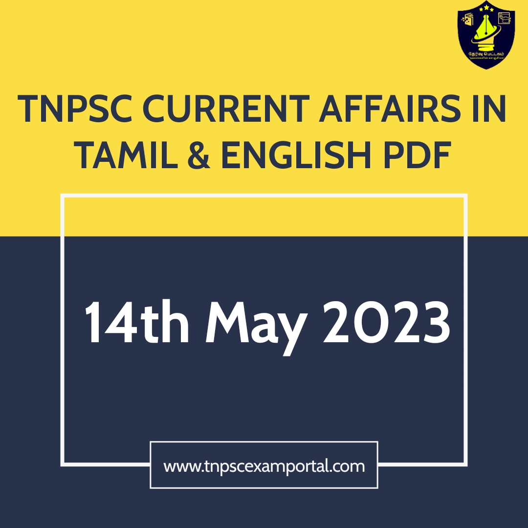 14th May 2023 CURRENT AFFAIRS TNPSC EXAM PORTAL IN TAMIL & ENGLISH PDF