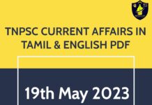 19th May 2023 CURRENT AFFAIRS TNPSC EXAM PORTAL IN TAMIL & ENGLISH PDF