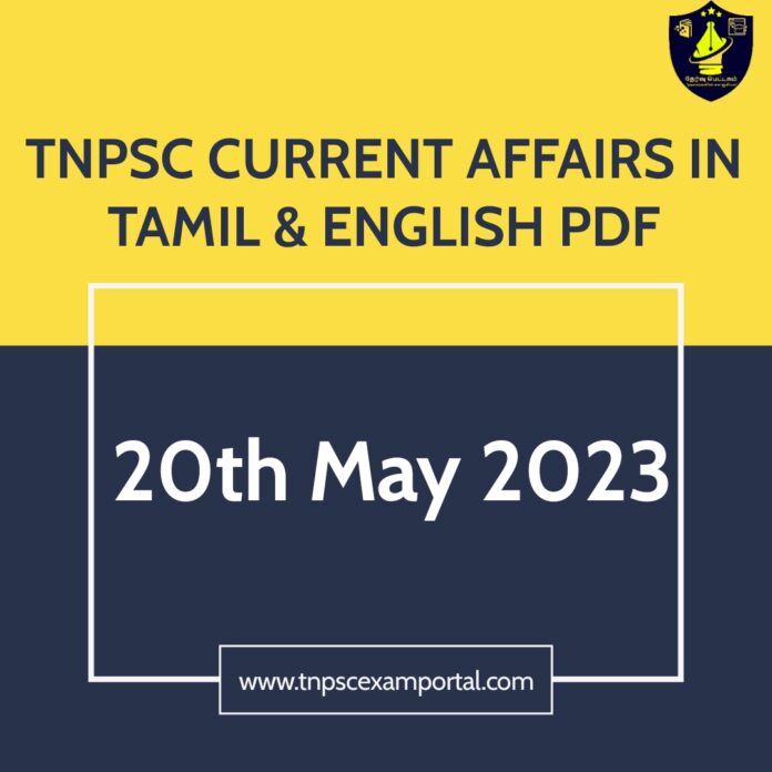 20th May 2023 CURRENT AFFAIRS TNPSC EXAM PORTAL IN TAMIL & ENGLISH PDF