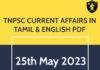 25th May 2023 CURRENT AFFAIRS TNPSC EXAM PORTAL IN TAMIL & ENGLISH PDF