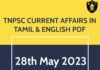 28th May 2023 CURRENT AFFAIRS TNPSC EXAM PORTAL IN TAMIL & ENGLISH PDF