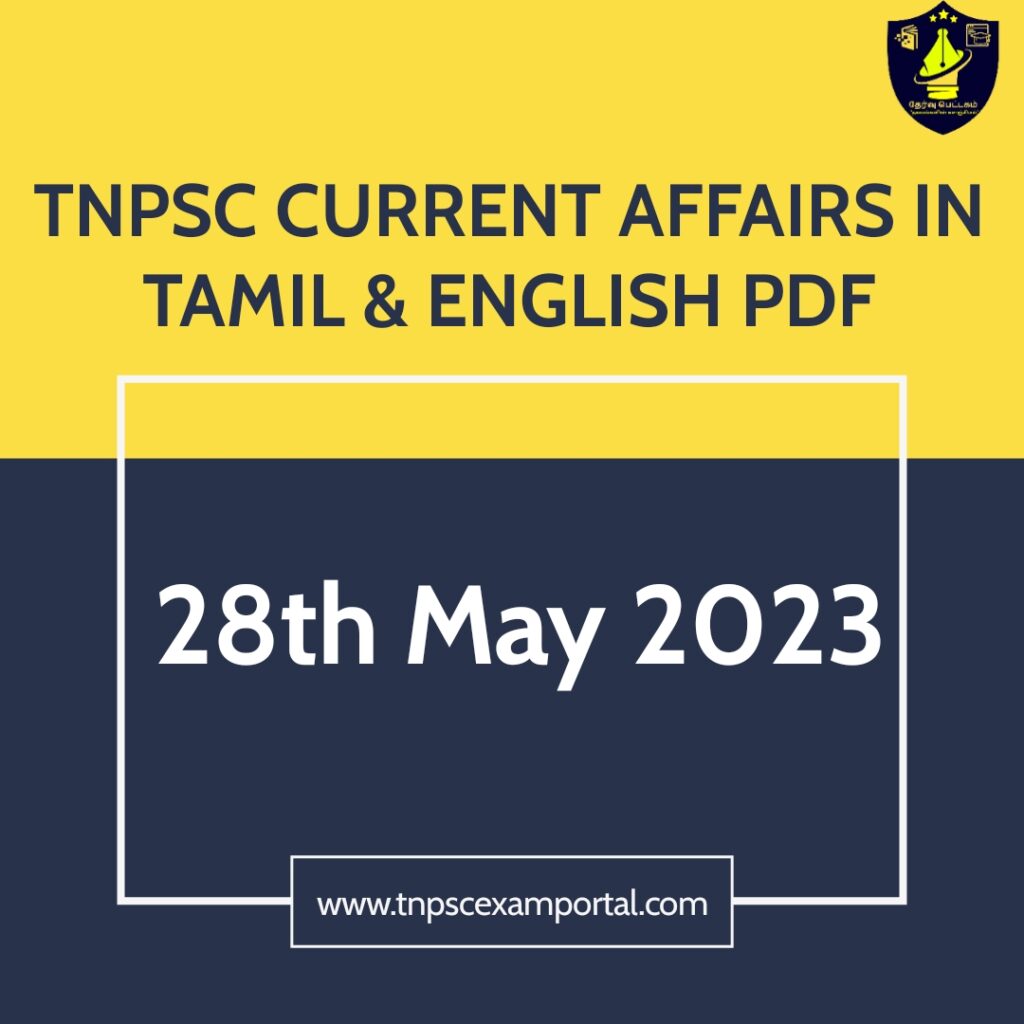 28th May 2023 CURRENT AFFAIRS TNPSC EXAM PORTAL IN TAMIL & ENGLISH PDF
