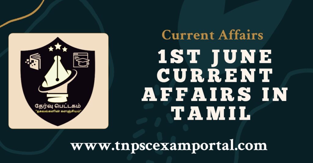 1st June 2023 CURRENT AFFAIRS TNPSC EXAM PORTAL IN TAMIL & ENGLISH PDF