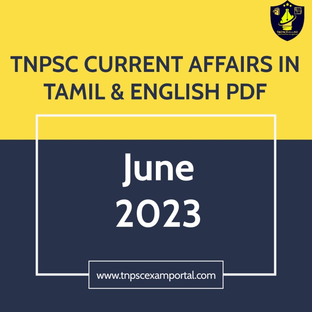 TNPSC EXAM PORTAL CURRENT AFFAIRS JUNE 2023 IN TAMIL & ENGLISH PDF