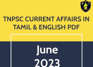 TNPSC EXAM PORTAL CURRENT AFFAIRS JUNE 2023 IN TAMIL & ENGLISH PDF