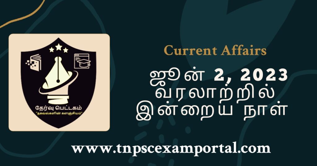 2nd June 2023 CURRENT AFFAIRS TNPSC EXAM PORTAL IN TAMIL & ENGLISH PDF