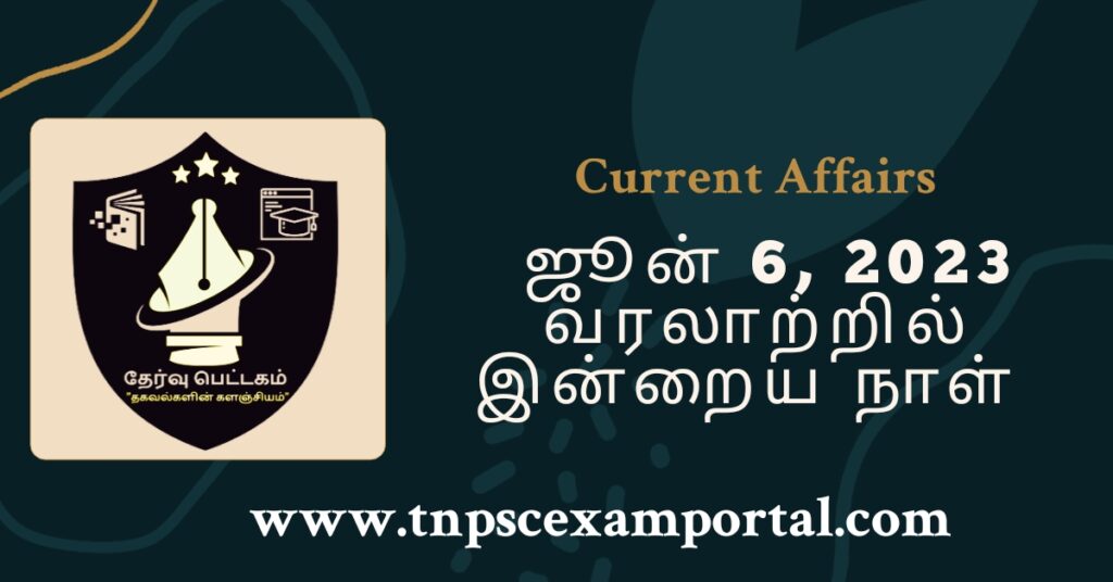 6th June 2023 CURRENT AFFAIRS TNPSC EXAM PORTAL IN TAMIL & ENGLISH PDF
