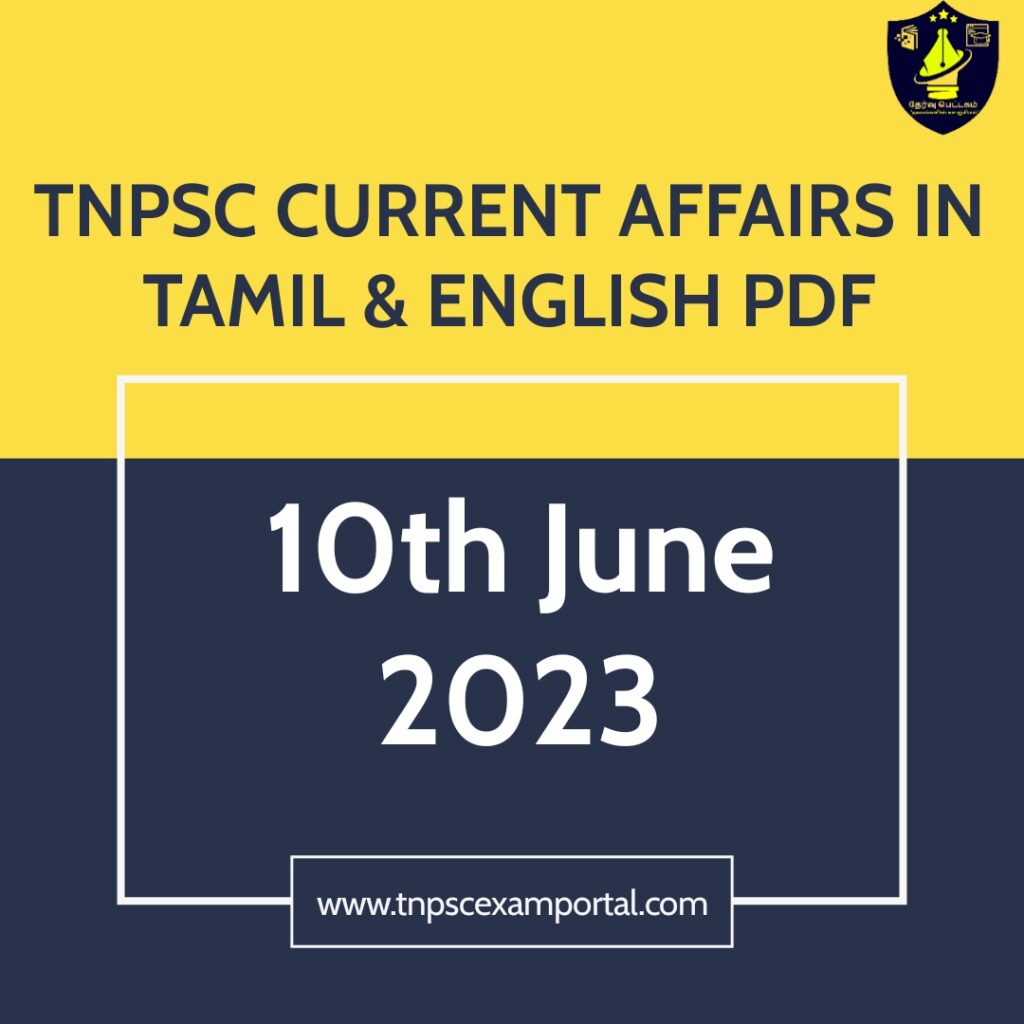 10th June 2023 CURRENT AFFAIRS TNPSC EXAM PORTAL IN TAMIL & ENGLISH PDF