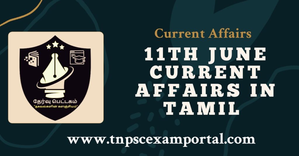 11th June 2023 CURRENT AFFAIRS TNPSC EXAM PORTAL IN TAMIL & ENGLISH PDF