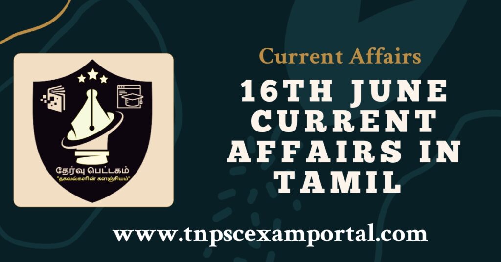 16th June 2023 CURRENT AFFAIRS TNPSC EXAM PORTAL IN TAMIL & ENGLISH PDF