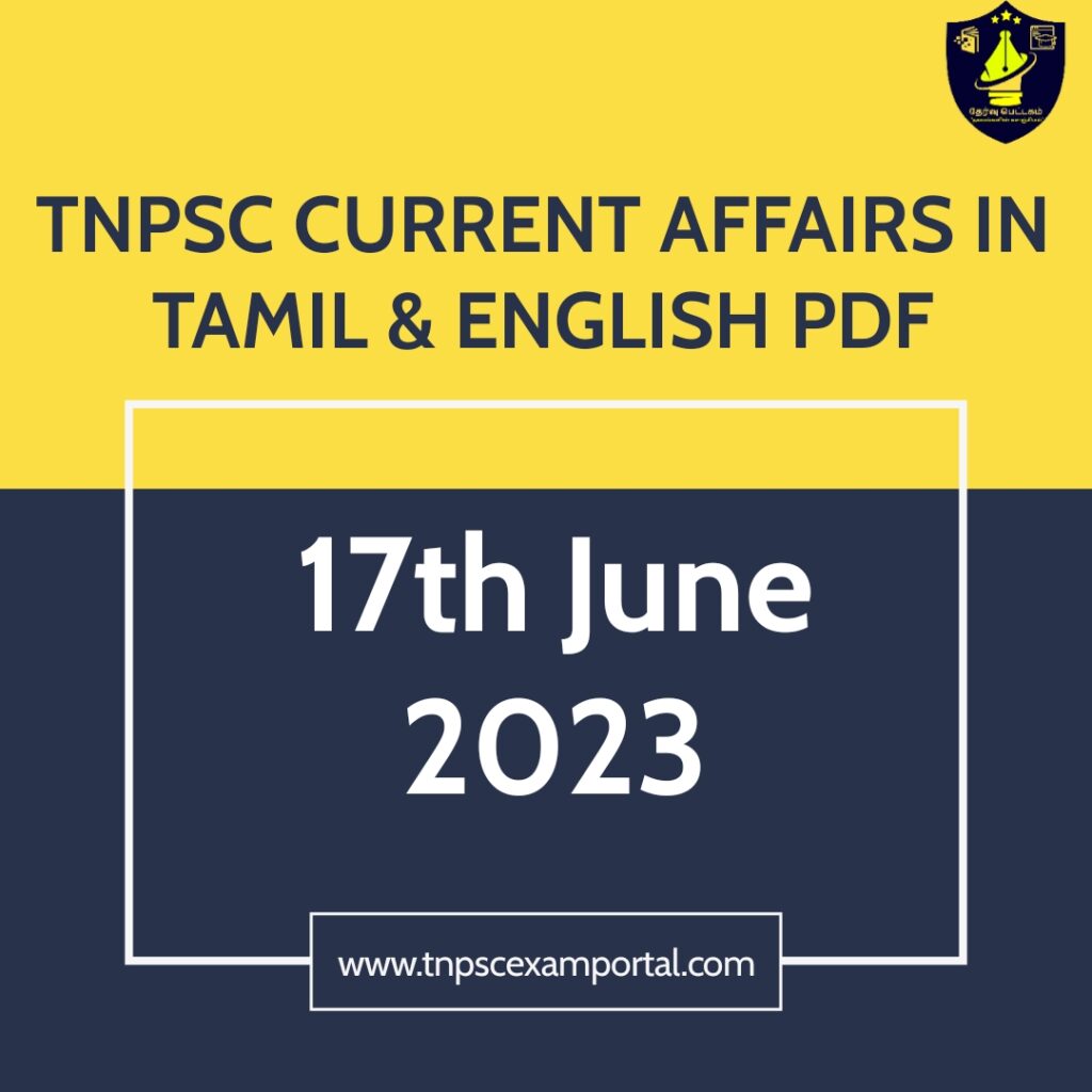 17th June 2023 CURRENT AFFAIRS TNPSC EXAM PORTAL IN TAMIL & ENGLISH PDF