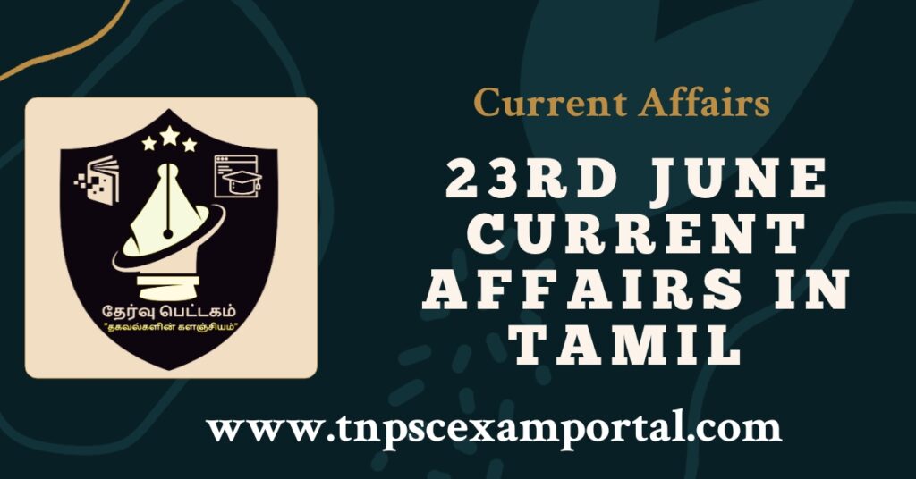 23rd June 2023 CURRENT AFFAIRS TNPSC EXAM PORTAL IN TAMIL & ENGLISH PDF