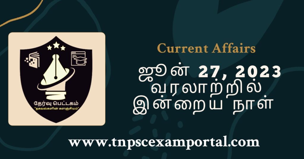 27th June 2023 CURRENT AFFAIRS TNPSC EXAM PORTAL IN TAMIL & ENGLISH PDF
