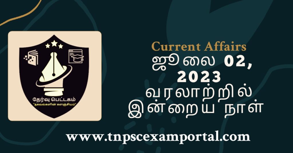 2nd July 2023 CURRENT AFFAIRS TNPSC EXAM PORTAL IN TAMIL & ENGLISH PDF