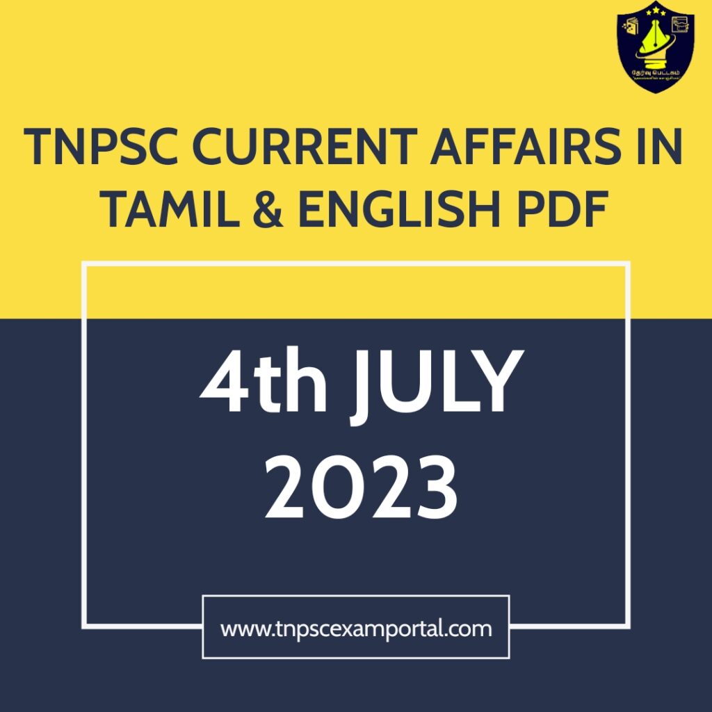 4th July 2023 CURRENT AFFAIRS TNPSC EXAM PORTAL IN TAMIL & ENGLISH PDF