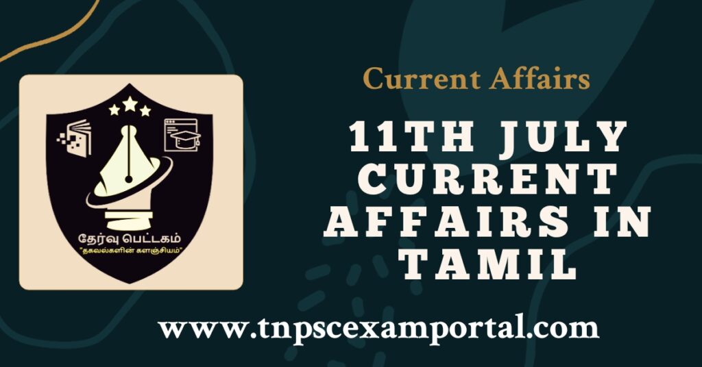 11th July 2023 CURRENT AFFAIRS TNPSC EXAM PORTAL IN TAMIL & ENGLISH PDF