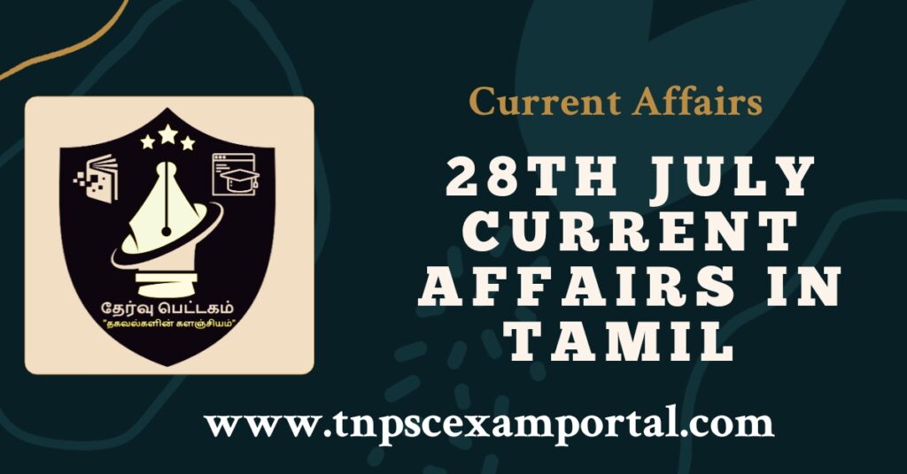 28th July 2023 CURRENT AFFAIRS TNPSC EXAM PORTAL IN TAMIL & ENGLISH PDF