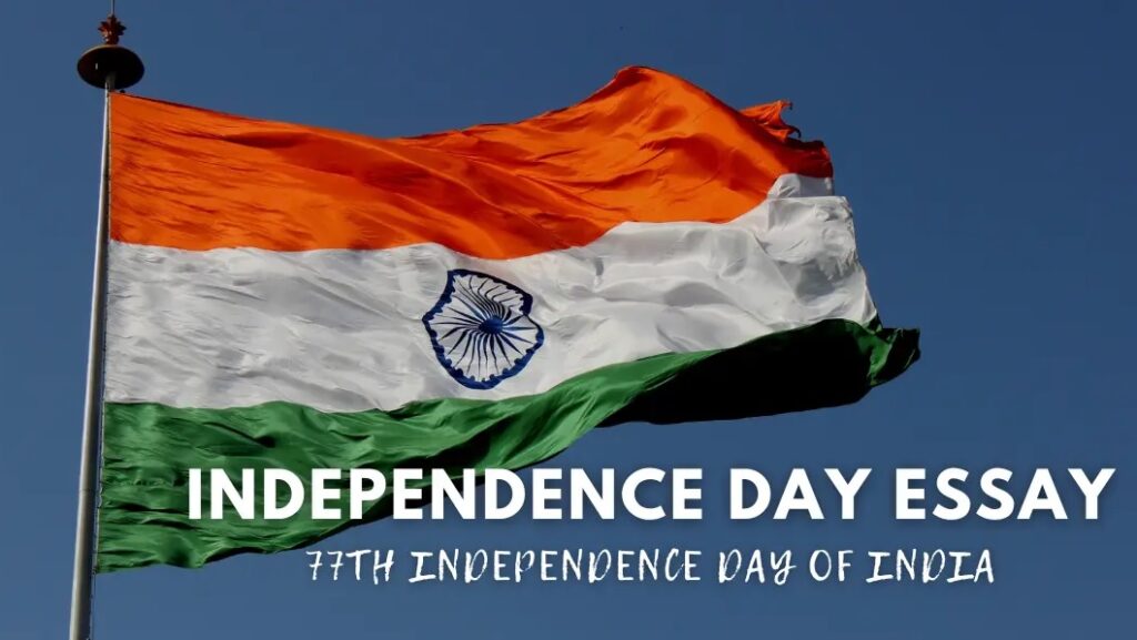 INDEPENDENCE DAY ESSAY IN TAMIL 2023: இந்தியாவின் சுதந்திர தினம் கட்டுரை 2023