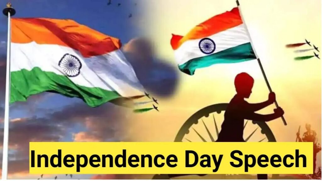 INDEPENDENCE DAY OF INDIA SPEECH IN TAMIL 2023: இந்திய சுதந்திர தினம் உரை 2023