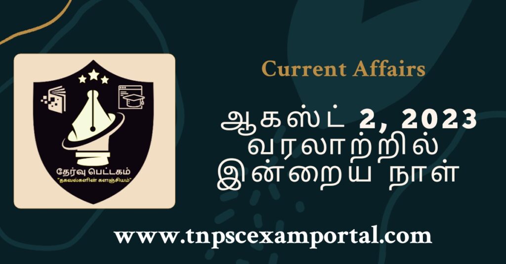 2nd August 2023 CURRENT AFFAIRS TNPSC EXAM PORTAL IN TAMIL & ENGLISH PDF
