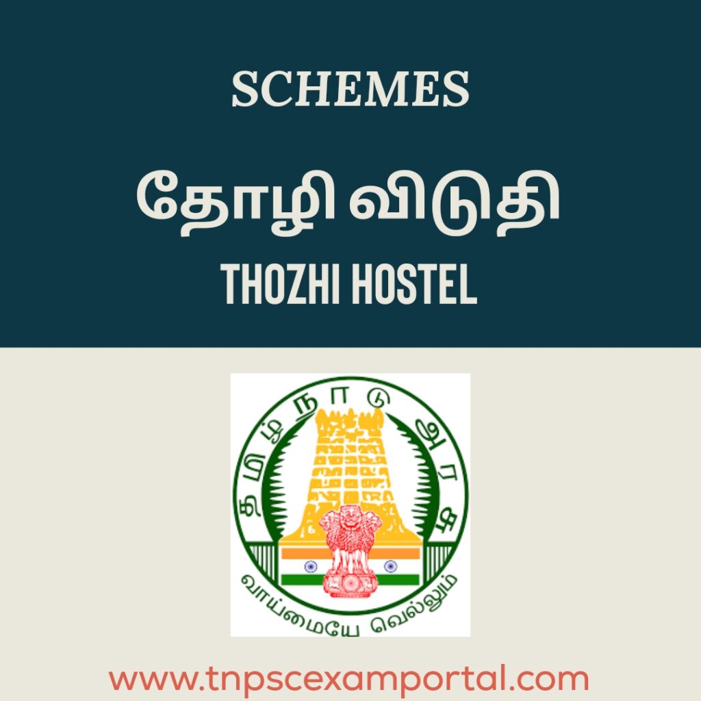 THOZHI HOSTEL: தோழி தங்கும் விடுதிகள்