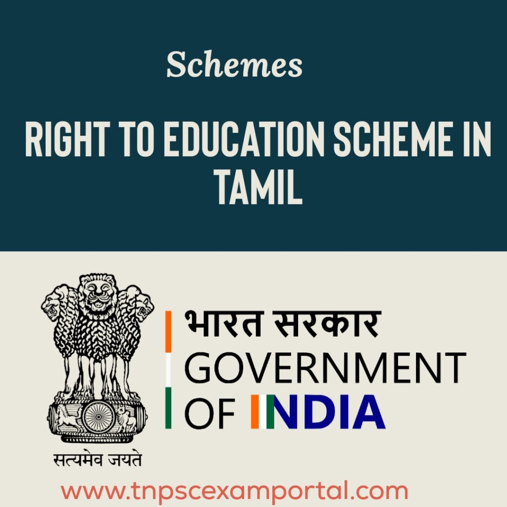 RTE SCHEME IN DETAILS 2023: அனைவருக்கும் கல்வி பெறும் உரிமை