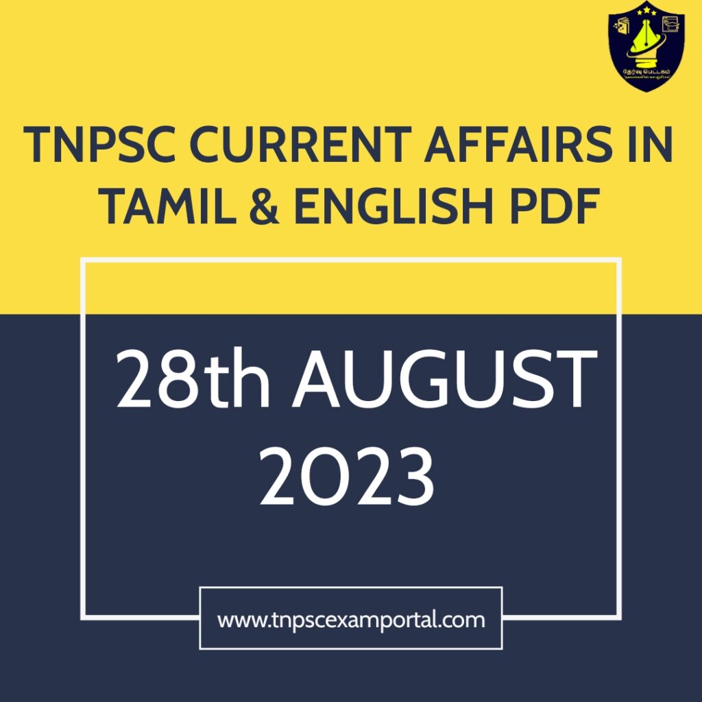 28th AUGUST 2023 CURRENT AFFAIRS TNPSC EXAM PORTAL IN TAMIL & ENGLISH PDF
