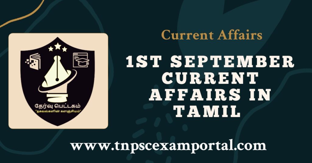 1st SEPTEMBER 2023 CURRENT AFFAIRS TNPSC EXAM PORTAL IN TAMIL & ENGLISH PDF