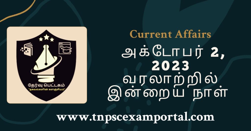 2nd OCTOBER 2023 CURRENT AFFAIRS TNPSC EXAM PORTAL IN TAMIL & ENGLISH PDF