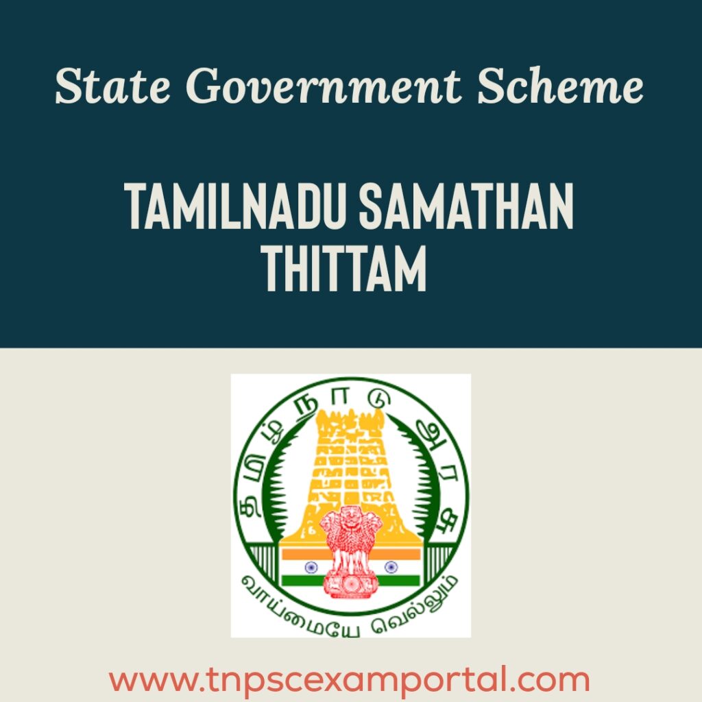 TAMILNADU SAMATHAN THITTAM: தமிழ்நாடு சமாதான் திட்டம்