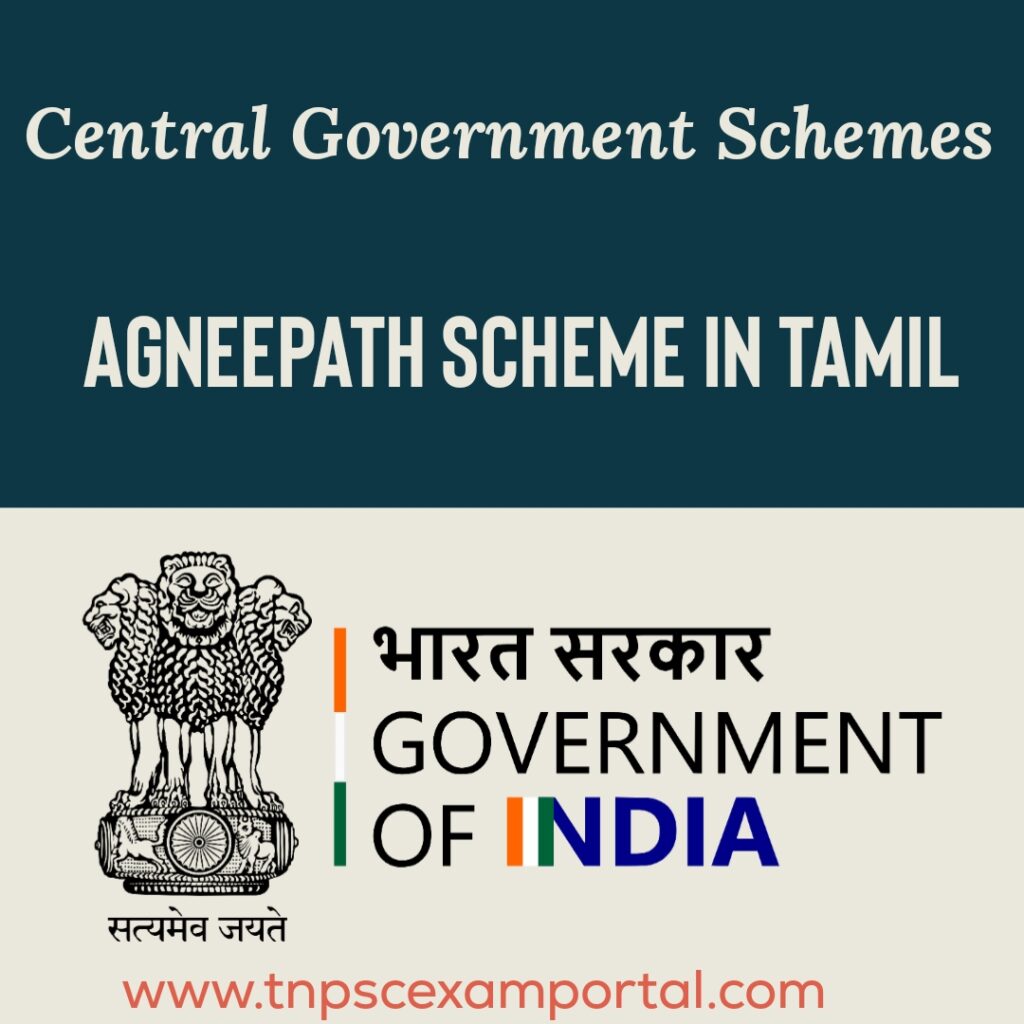 AGNEEPATH SCHEME IN TAMIL: அக்னிபத் திட்டம்