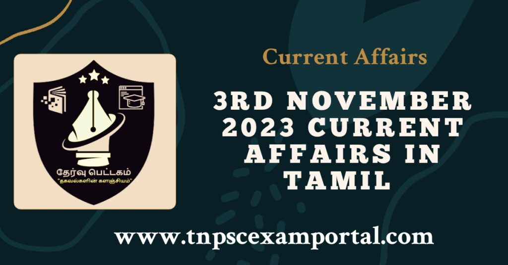 3rd NOVEMBER 2023 CURRENT AFFAIRS TNPSC EXAM PORTAL IN TAMIL & ENGLISH PDF
