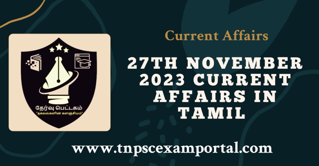 27th NOVEMBER 2023 CURRENT AFFAIRS TNPSC EXAM PORTAL IN TAMIL & ENGLISH PDF