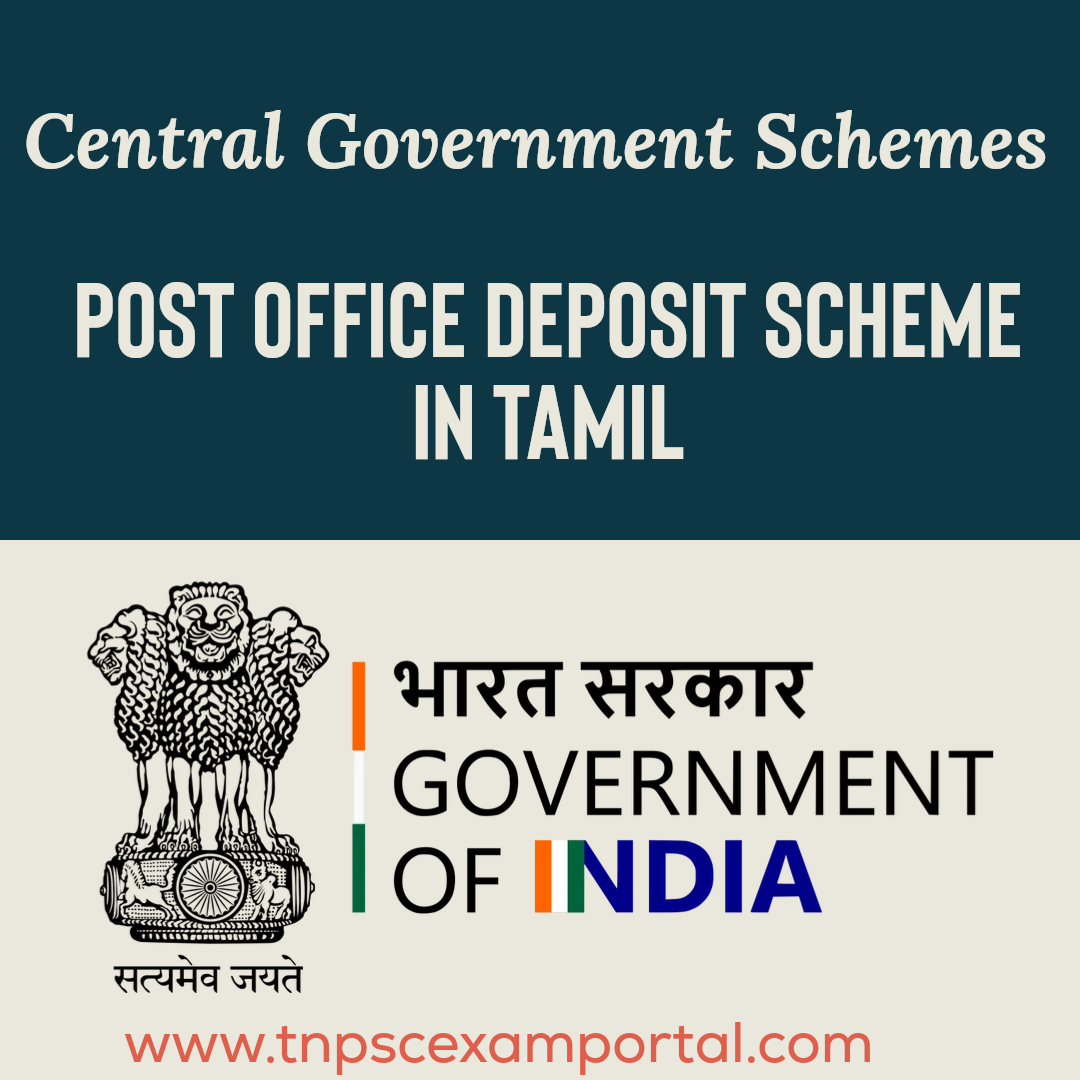 udyami-bharat-in-tamil