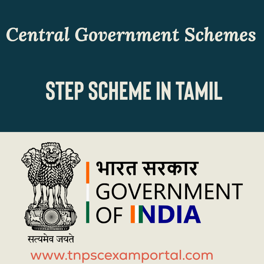 STEP SCHEME IN TAMIL | STEP திட்டம்