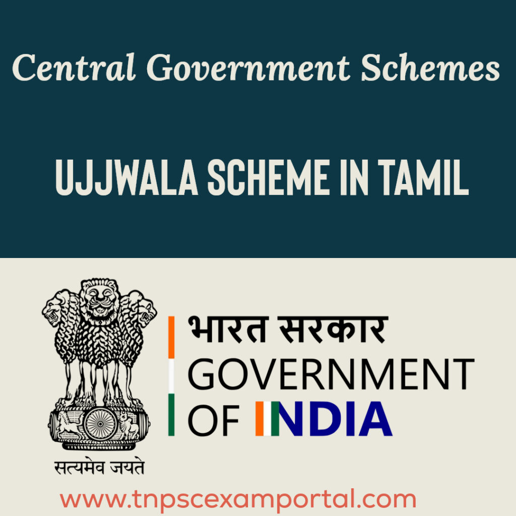 UJJWALA SCHEME IN TAMIL | பிரதான் மந்திரி உஜ்வாலா யோஜனா
