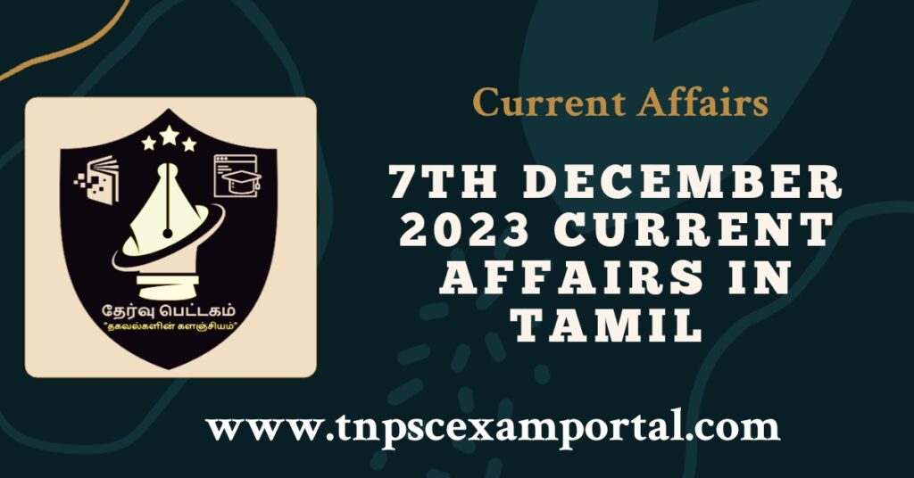 7th DECEMBER 2023 CURRENT AFFAIRS TNPSC EXAM PORTAL IN TAMIL & ENGLISH PDF