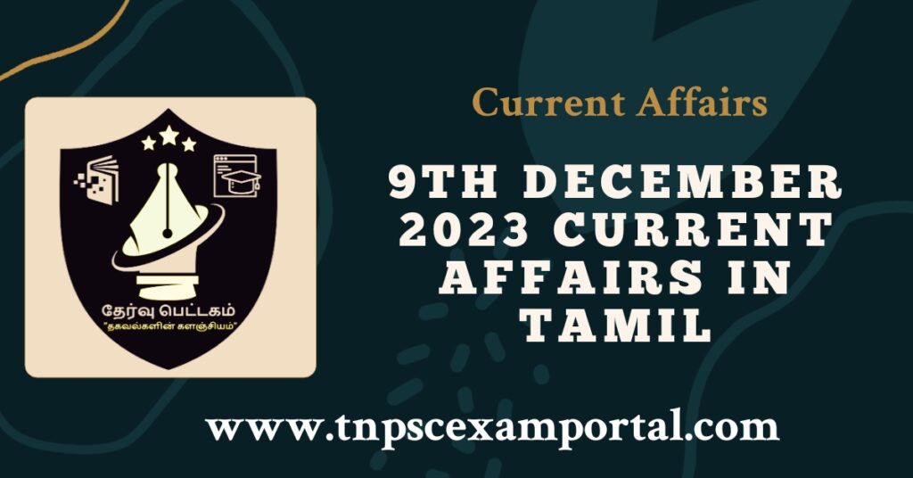 9th DECEMBER 2023 CURRENT AFFAIRS TNPSC EXAM PORTAL IN TAMIL & ENGLISH PDF