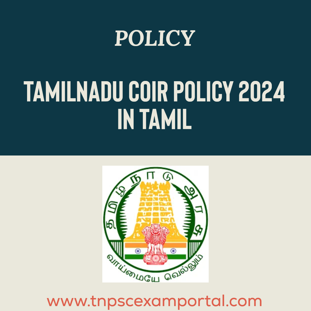 TAMILNADU COIR POLICY 2024 IN TAMIL 2024   TAMILNADU COIR POLICY 2024 IN TAMIL 