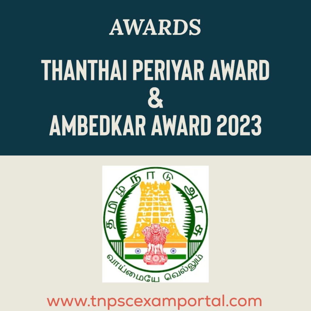 THANTHAI PERIYAR AWARD AND AMBEDKAR AWARD 2023 | தந்தை பெரியார் விருது 2024 & டாக்டர் அம்பேத்கர் தமிழ்நாடு அரசு விருது 2024